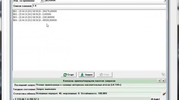 Просмотр и экспорт данных модулей УСО по каналам B G C E
