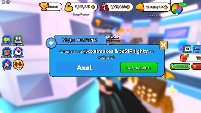ВСЕ КОДЫ В arm wrestle simulator / ВСЕ КОДЫ В СИМУЛЯТОРЕ армрестлера смотреть онлайн