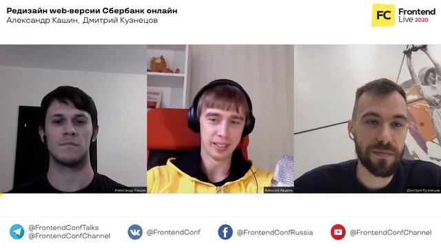 Редизайн web-версии Сбербанк онлайн / Александр Кашин, Дмитрий Кузнецов смотреть онлайн