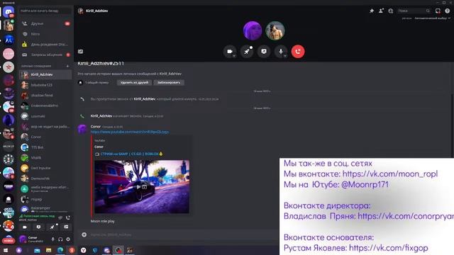? СТРИМ на SAMP | CS GO | ROBLOX? смотреть онлайн