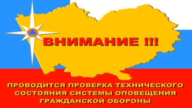 Проверка системы оповещения населения (Карусель [Барнаул], 6.10.2021) смотреть онлайн