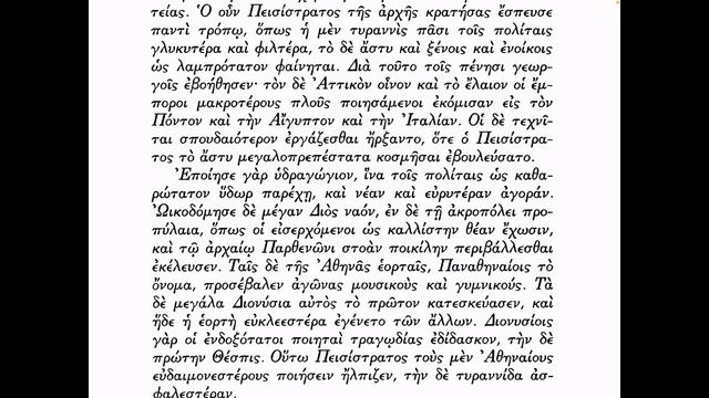 Вольф 30 ("Возвышение Афин") #древнегреческий смотреть онлайн