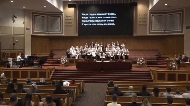 На Голгофу веди меня снова | Хоровая песня смотреть онлайн