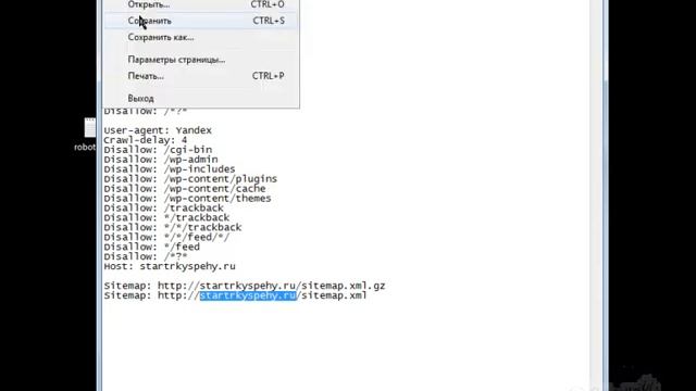 Robots txt смотреть онлайн