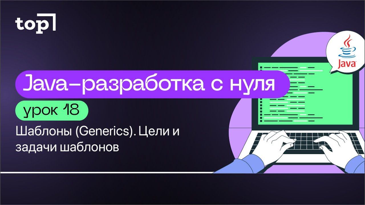 Урок 18. Матрицы в Java. Одномерные и двухмерные массивы смотреть онлайн