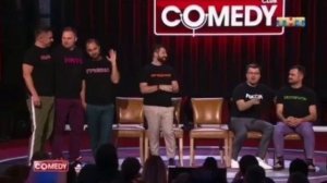 Комеди. Армения.