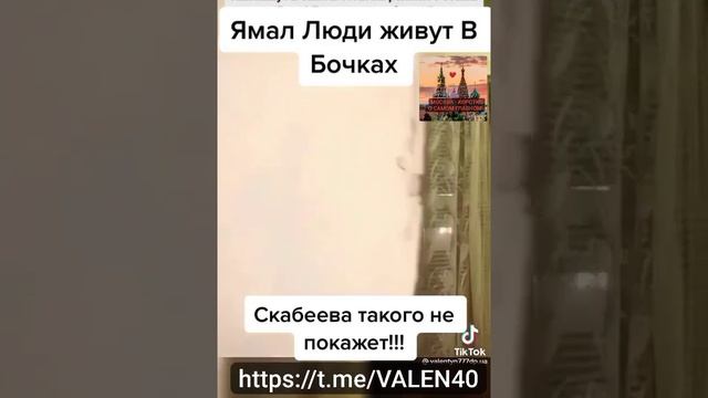 Ямал . В таких условиях живут люди ❗️? смотреть онлайн