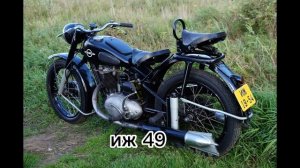 ВСЕ МОТОЦИКЛЫ СССР