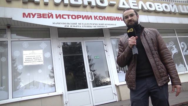 Маріуполь нетуристичний / ПК карла маркса / Музей історії комбінату Ілліча смотреть онлайн