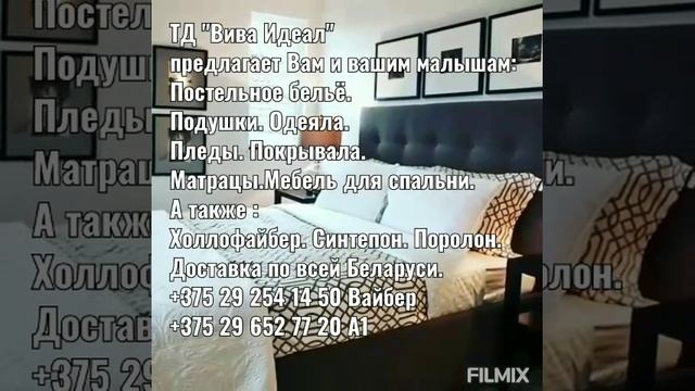 Домашний текстиль,холлофайбер, синтепон, поролон. смотреть онлайн