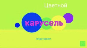 Заставки Карусель !
