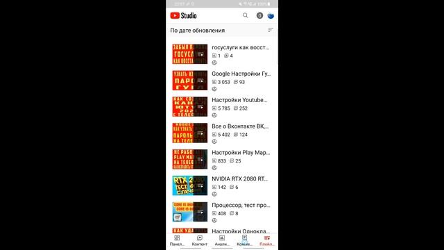 Как Отключить и Включить Комментарии на Youtube на Телефоне. Как Включить Комментарии на Канале Юту смотреть онлайн