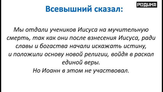 Трагическая Судьба АПОСТОЛЫ ИИСУСА ХРИСТА / Почему БОГ им не ПОМОГ? Откровение Бога! смотреть онлайн