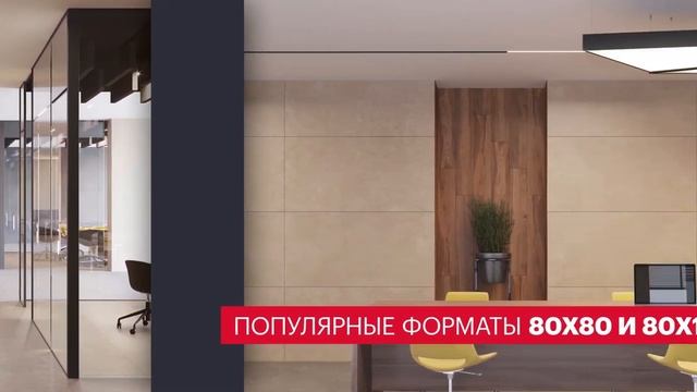 Широкоформатный керамогранит Estima XXL смотреть онлайн
