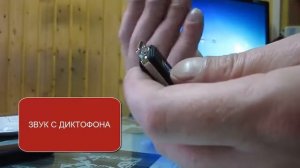 Шпионский диктофон из Китая VR105 (SK-868). Распаковка, тест.