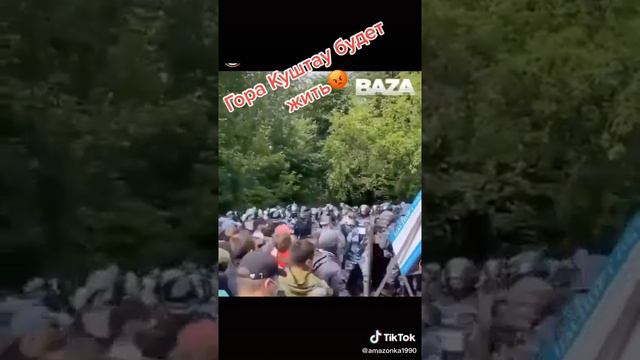 Куштау живи смотреть онлайн