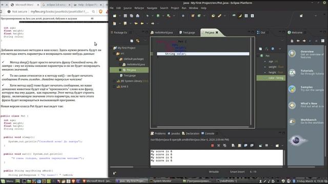 Java for Kids Программирование 03 - ДОМАШНЕЕ ЖИВОТНОЕ И РЫБА НА ЯЗЫКЕ JAVA смотреть онлайн