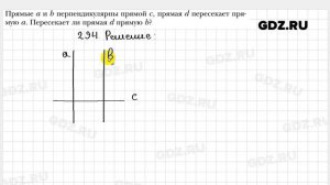 № 294 - Геометрия 7 класс Мерзляк