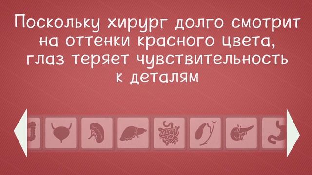 Интереcные факты. Почему хирурги носят синие или зеленые халаты? смотреть онлайн