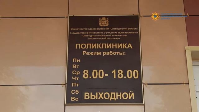 Рак лёгкого + рак молочной железы, Оренбургская область смотреть онлайн