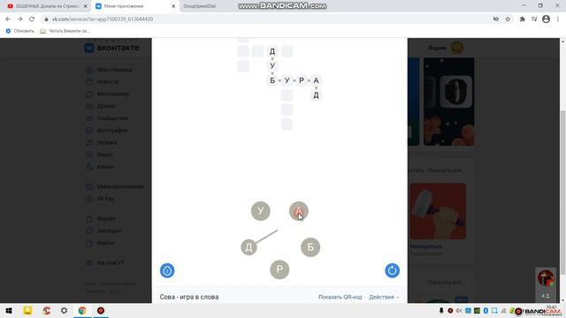 Что это за слово такое!?😲😲😲 | сова ВК смотреть онлайн