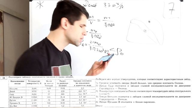 ФИЗИКА ЕГЭ 2020 | РЕШАЕМ ВМЕСТЕ | ЗАДАНИЕ 24 | Дистанционное обучение смотреть онлайн
