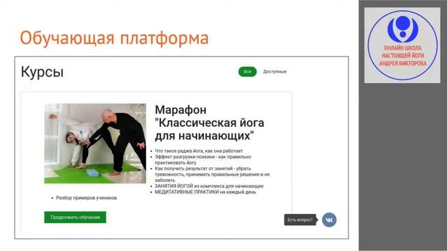 Инструкция - как зайти на марафон смотреть онлайн