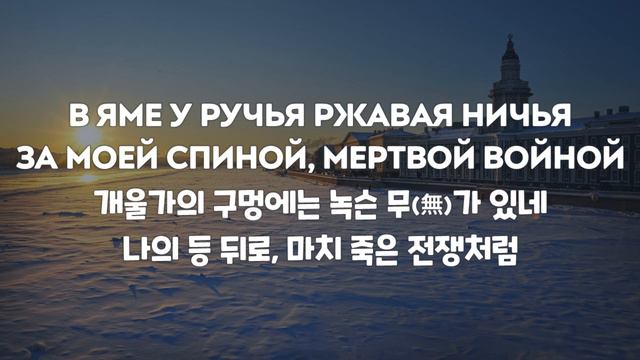 [한국어 자막] 태양이 떠오르리(Солнце взойдёт) · 데데테(ДДТ) смотреть онлайн