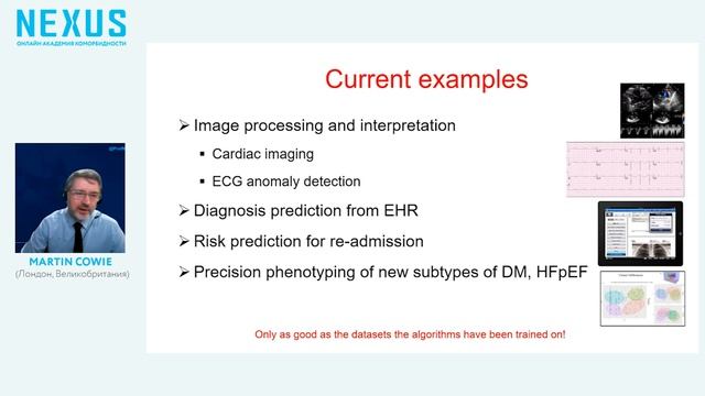 Искусственный интеллект в медицине: прогресс или угроза? смотреть онлайн
