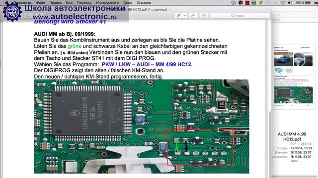 Работа с прибором DigiProg 3 инструкция смотреть онлайн