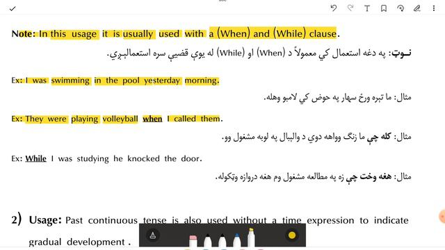 Past continuous tense || English to pashto ||English in pashto||English to pashto learning смотреть онлайн