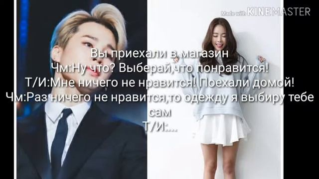 ||ИСТОРИЯ ПАК ЧИМИНА И Т/И|| 5 часть *Что Чимин сделал с Т/И?* смотреть онлайн