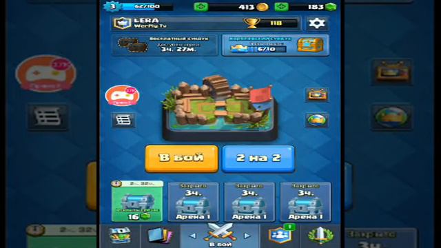 Стрим по игре Clash Royale. Го 30 подписчиков? Донат от 1 руб. смотреть онлайн