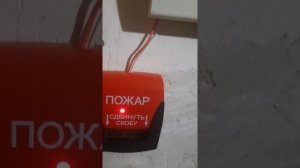 пожарная сигнализация