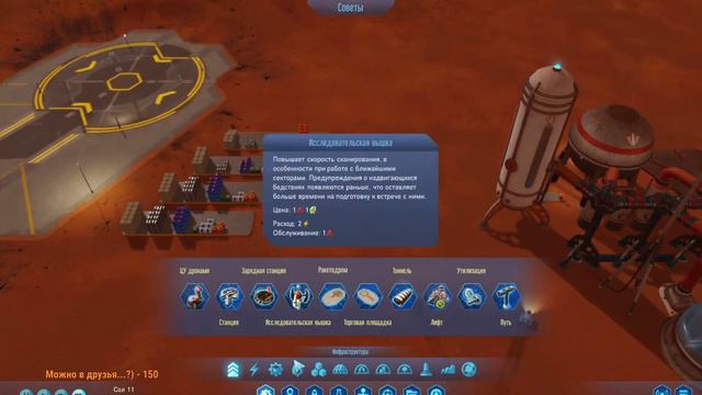 Отдыхаем от моблы, колонизируя Марс Surviving Mars / Mobile legends смотреть онлайн