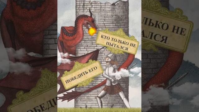 Юмористический видеоролик. Поговорим несерьезно. 1 история. Св. Георгий и Змий смотреть онлайн