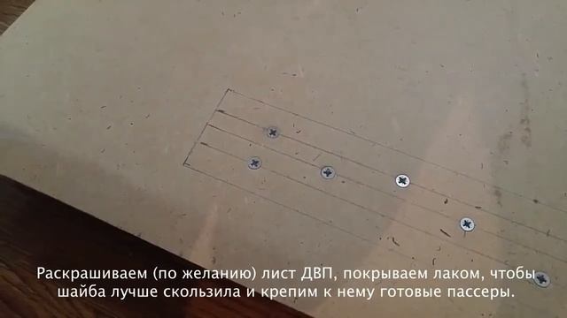 Хоккейный тренажер в двумя пассерами своими руками смотреть онлайн