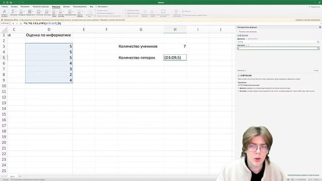 Открытый вебинар: «Базовые знания в Excel» | ИНФОРМАТИКА | 99 БАЛЛОВ смотреть онлайн