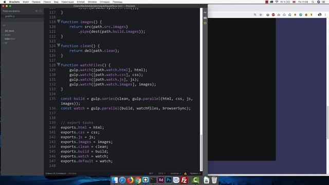 Обновляем Gulp 3 на Gulp 4 смотреть онлайн