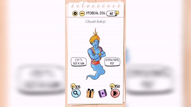 Brain Test / Уровень 206 смотреть онлайн