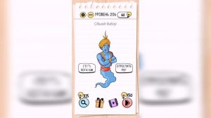 Brain Test / Уровень 206