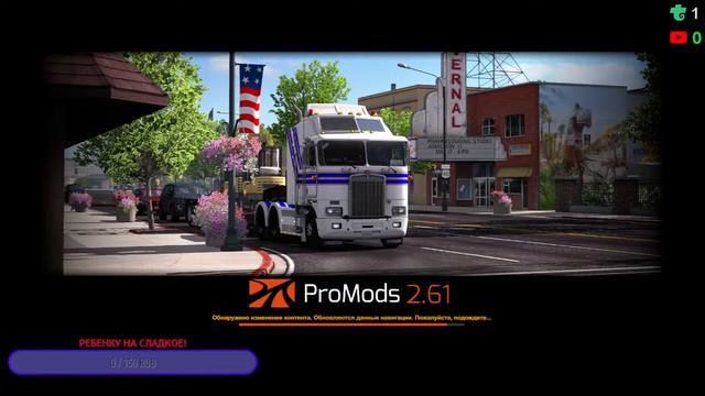 🚛Euro Truck Simulator 2🚛1.44х/ПАКАТУШКИ С МОДАМИ ПРОЖМИ ЛАЙК И НЕ ЗА ПОДПИСАТЬСЯ С УВАЖЕНИЕМ ETS2!! смотреть онлайн