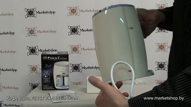 Кофеварка FIRST FA 5453-1 Duett