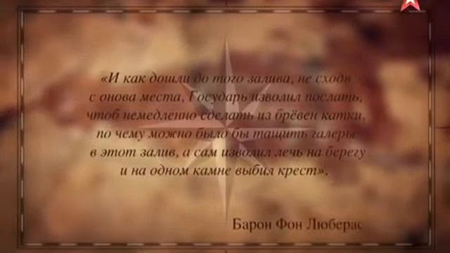 Д⁄ф «Гангутское сражение» смотреть онлайн