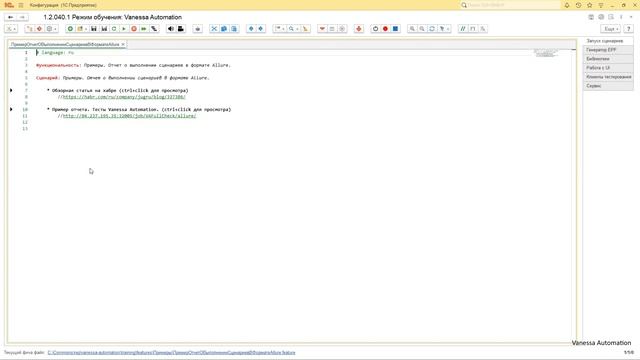 01. Отчет о выполнении сценариев в формате Allure. смотреть онлайн