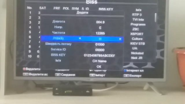 Как ввести бисс ключ в тюнер смотреть онлайн