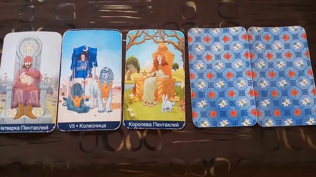 КАК Я ПРОВЕДУ ОТПУСК?/Онлайн гадание/Tarot смотреть онлайн