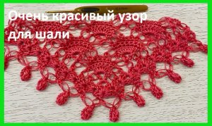 Красивый БАКТУС  с петлями СОЛОМОНА , вязание крючком