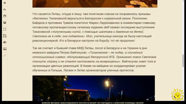 А. Иванов. Никто не понимает, что происходит с Белоруссией смотреть онлайн