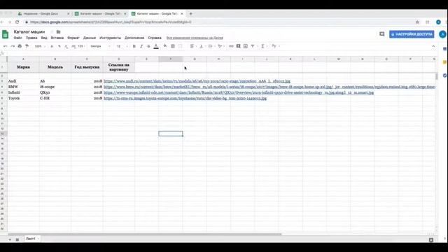 Как создать Google таблицу и базовое форматирование? смотреть онлайн